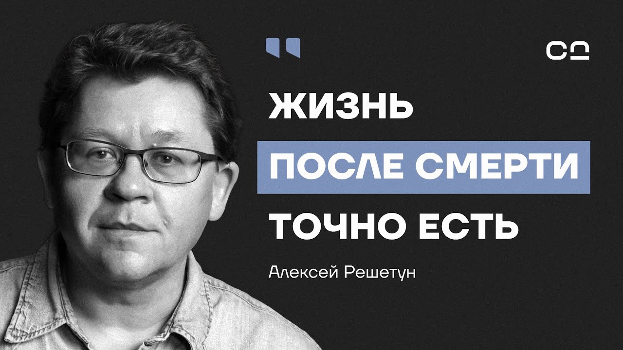 Судмедэксперт про жизнь после смерти, мистику в профессии и реальные последствия алкоголя и никотина