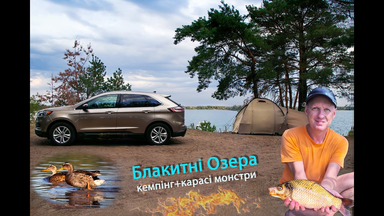 Голубые озера Блакитні озера Каменское Днепр 2025 КАРАСИ МОНСТРЫ СУПЕР КЕМПИНГ СУПЕР РЫБАЛКА