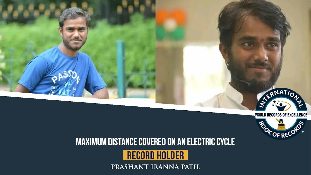 МАКСИМАЛЬНОЕ РАССТОЯНИЕ, ПРОЙДЕННОЕ НА ЭЛЕКТРИЧЕСКОМ ВЕЛОСИПЕДЕ