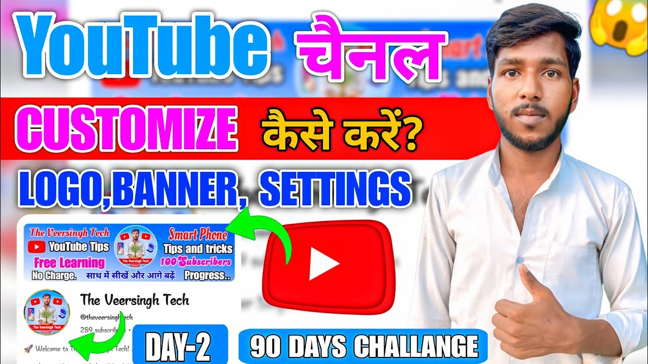YouTube Channel Customize Kaise Kare | Logo Banner Settings | Day 2 🚀 ( 90 DAYS CHALLANGE ) 🔥