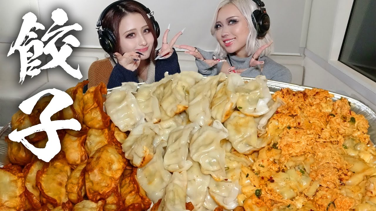 【モッパン風ASMR】餃子