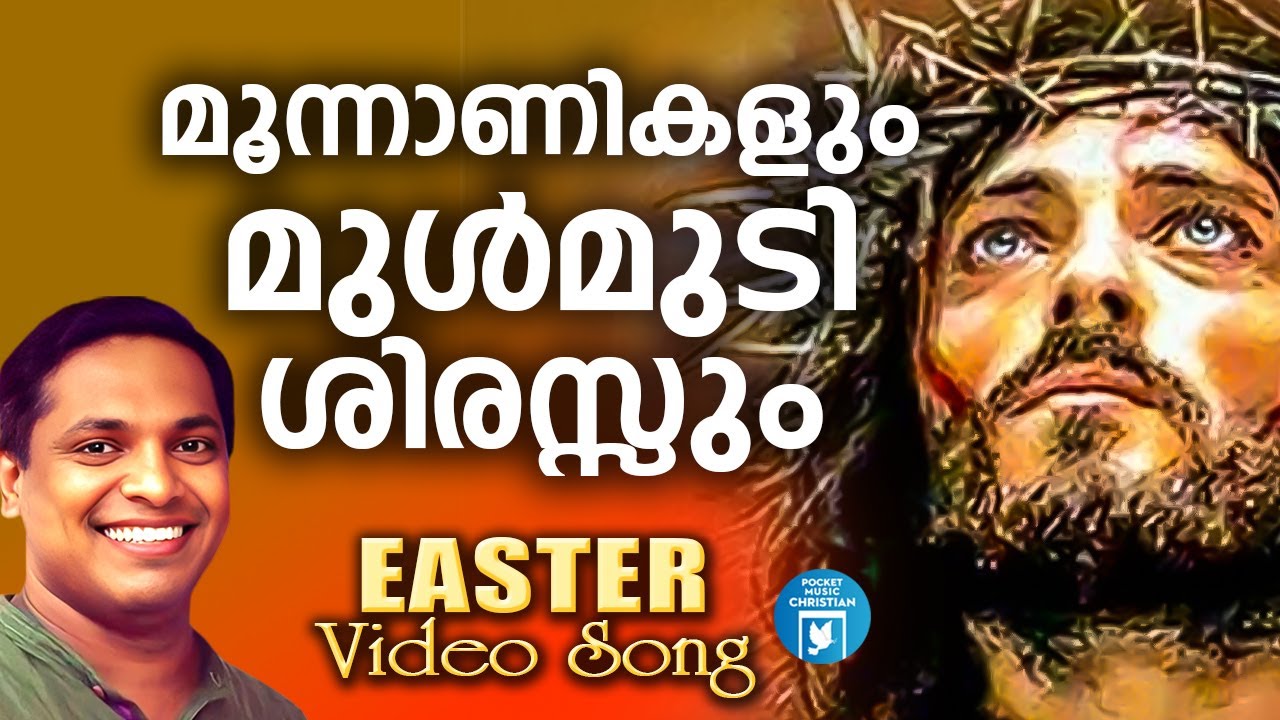 Moonnanikalum | Christian Video Song | Rajesh Athikayam | Kalesh Karunakaran | Easter Video Song