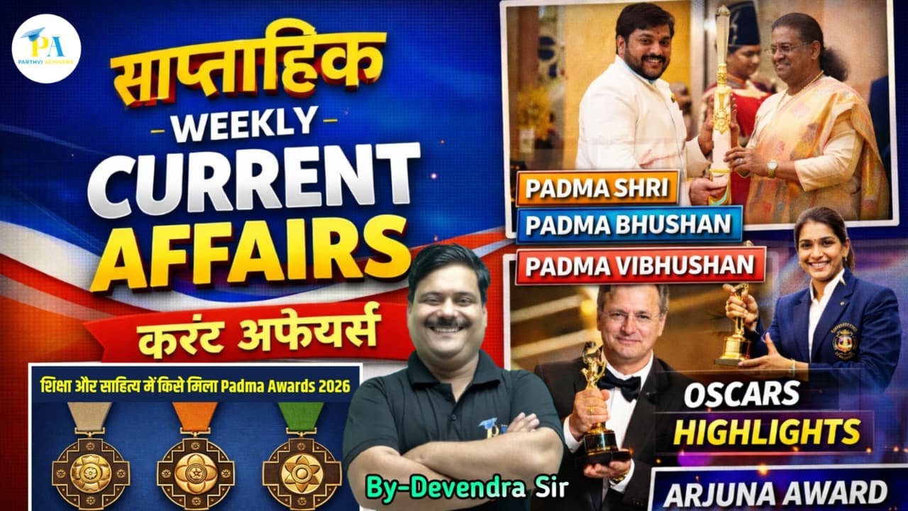 Weekly Current Affairs 2026: Weekly Current Affairs January 2026|Current Affairs By  Devendra Sir.
