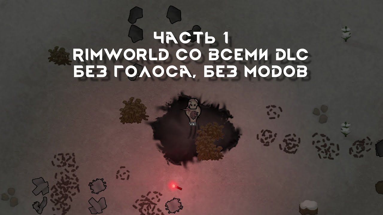 RimWorld Anomaly | Часть 1 | Ванильное выживание без комментариев