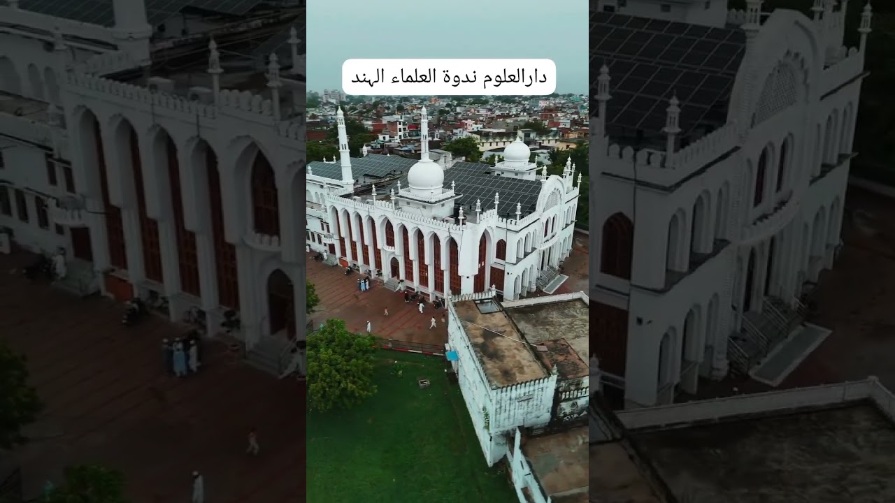 Nadwa college lucknow #lucknow #deen #nadwatululama #nadwa #universityoflucknow #lucknowcollege