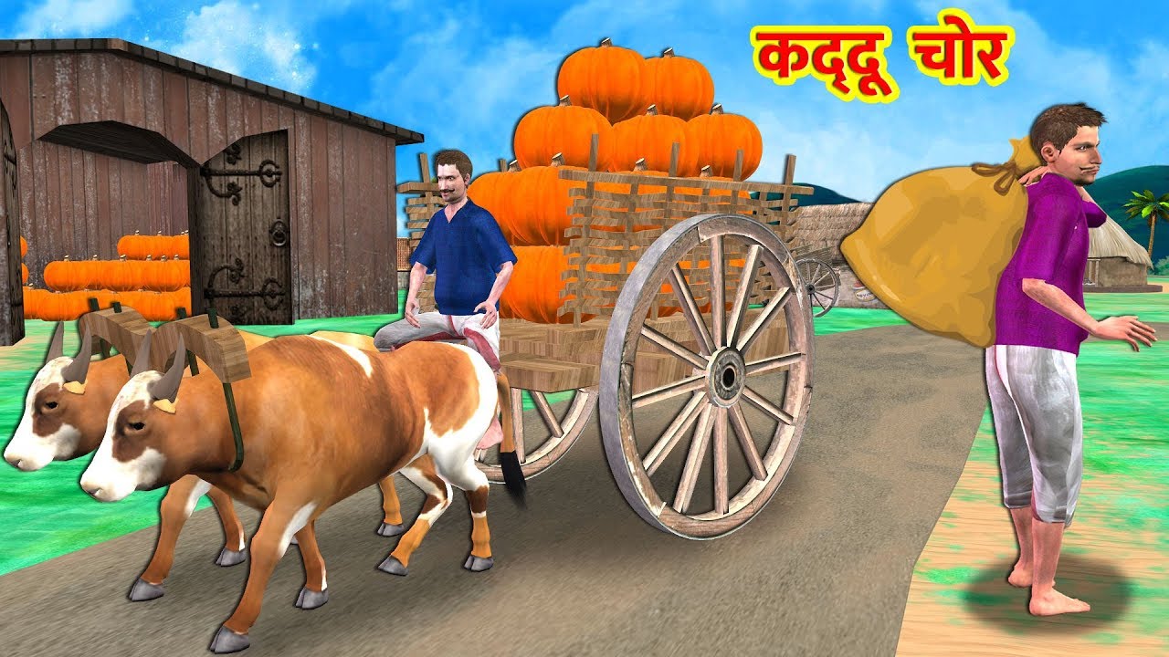 कद्दू चोर  Pumpkin Thief Funny Hindi Comedy Video