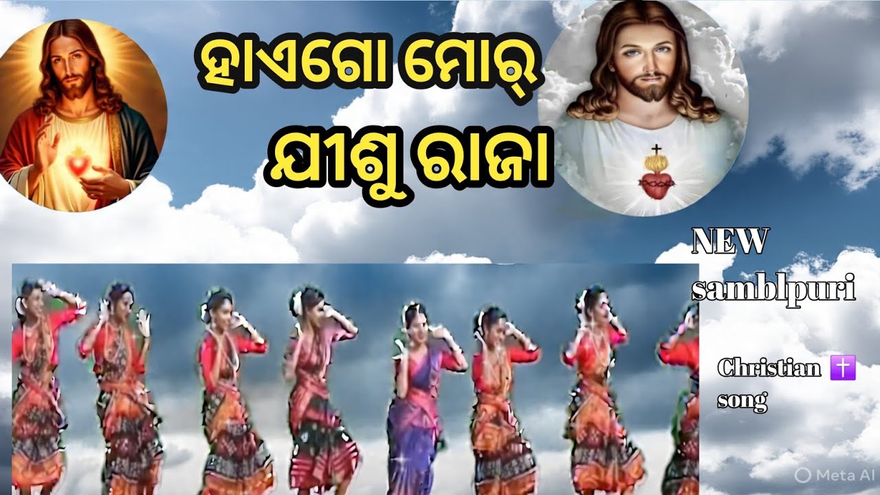 Mor jisu raja Sundra raja || New Christian song ||