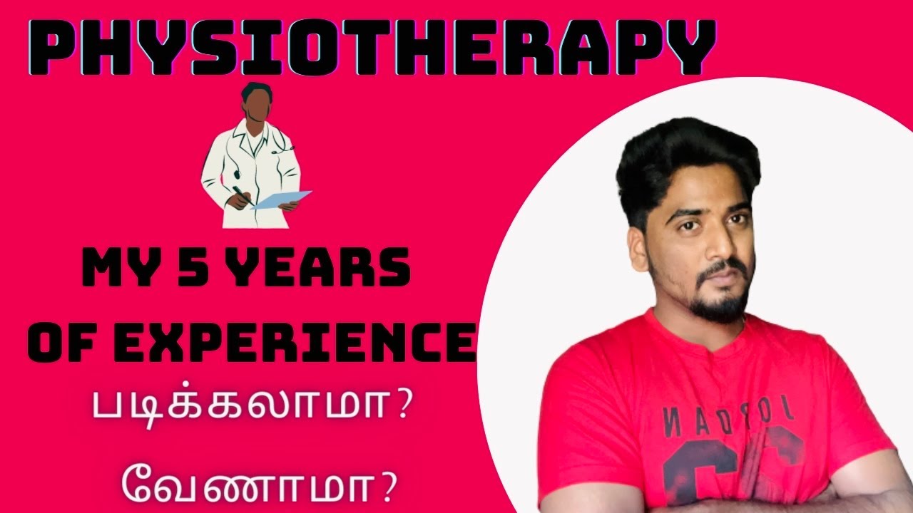 PHYSIOTHERAPY COURSE DETAILS IN TAMIL|தற்போதைய சூழலில் பிசியோதெரபி படிக்கலாமா?|வேலை வாய்ப்பு உள்ளதா?