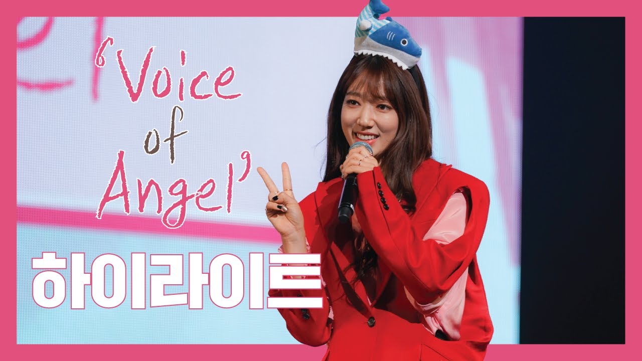 [박신혜] 2019 박신혜 팬미팅 ‘Voice of Angel’ 하이라이트 영상 공개