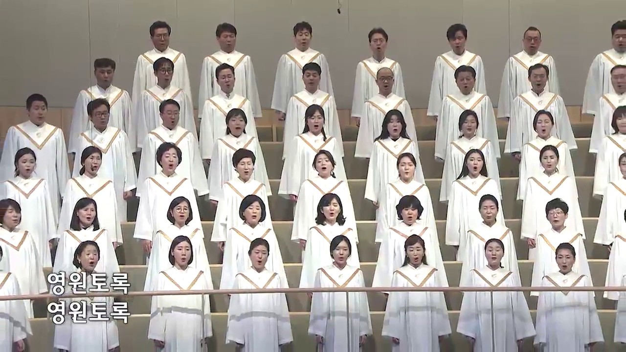 보혈의 은혜 - 시온찬양대