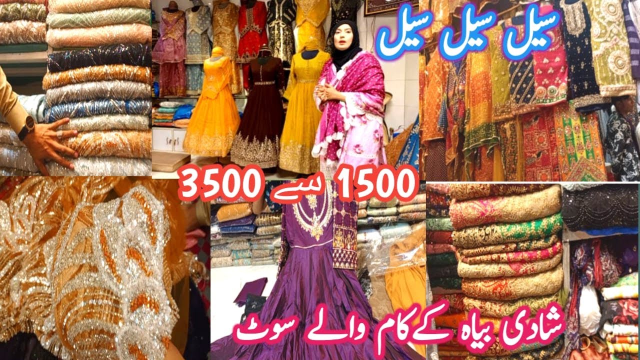**Low price** Party Wear Fancy Dresses/Affordable Fancy Party Wear Dresses/Rang Mahal Bazar Lahore