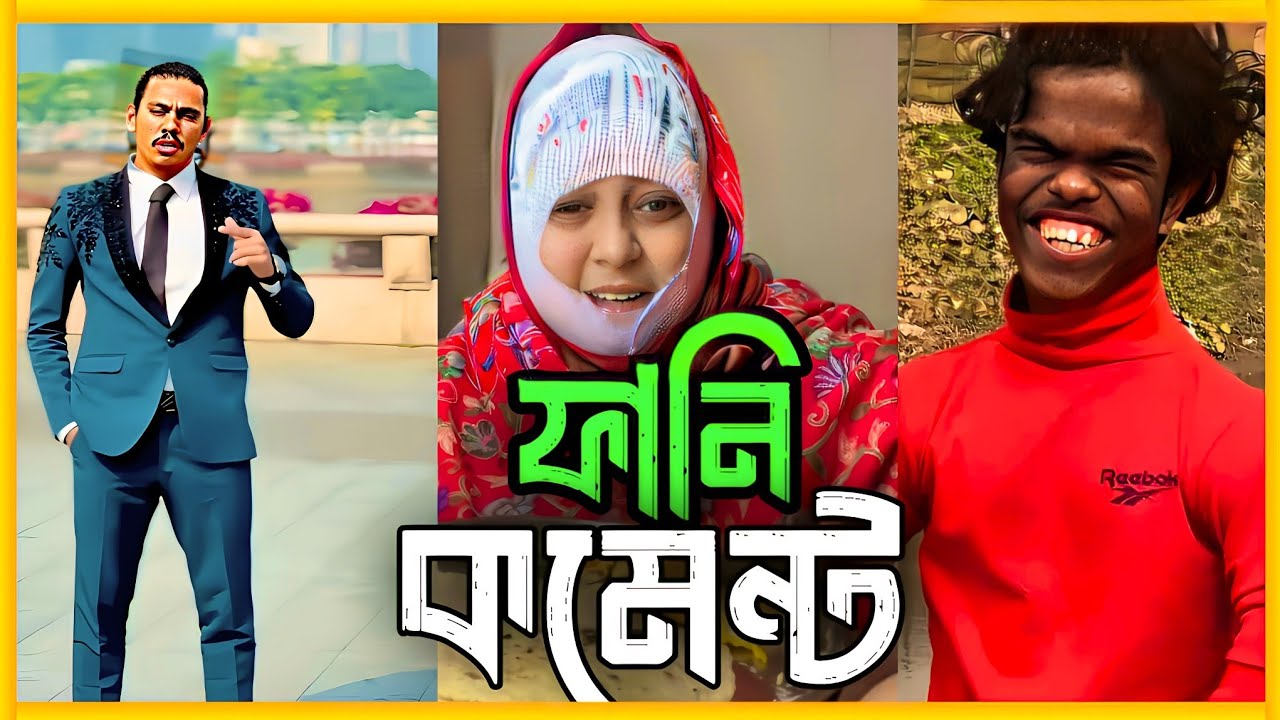 TIKTOK FUNNY COMMENTS READING || PART: 16 | FUNNY2X