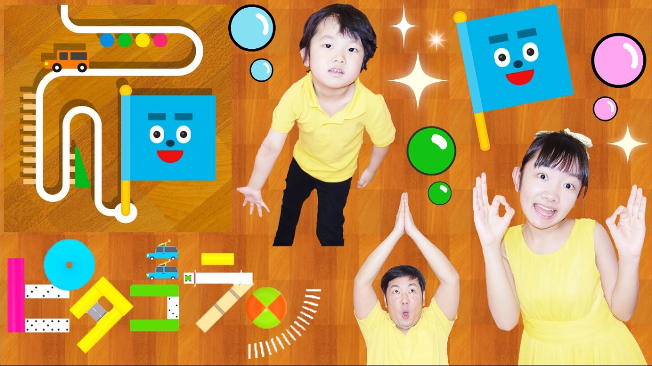 ★「ピタゴラ装置をいっぱい作ったよ！」ピタゴラン！★Intellectual training game application★