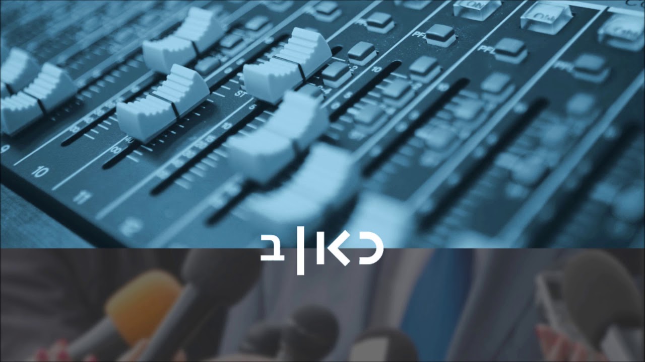 כאן רשת ב' – נעימה