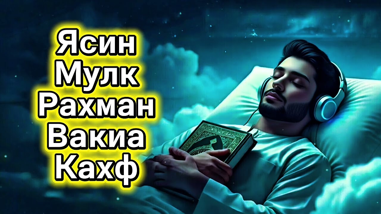 🤲💖Слушай эту ДУА в ПЯТНИЦУ УДАЛЯЕТ ВСЕ ВАШИ ПРОБЛЕМЫ И ВАШЕЙ ЖИЗНИ 