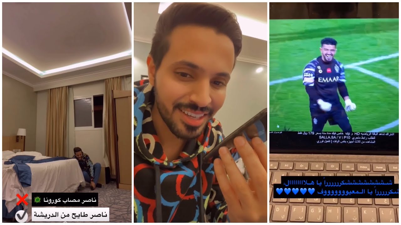 سناب ناصر الحربي بالحجر المنزلي فعاليات مع المتابعين لا تفوتكم 😭 😂