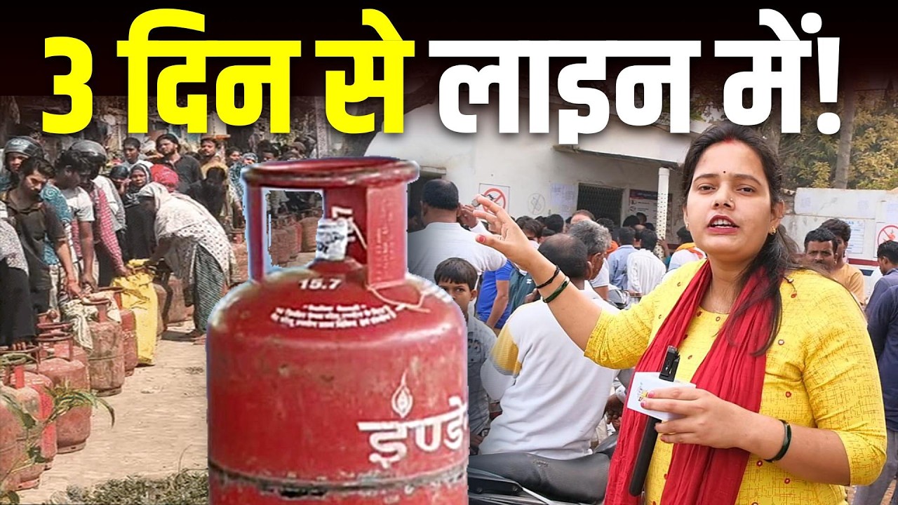 Iran Israel-America War का असर, भूखे प्यासे लाइनें में खड़े लोग | Bharat Ek Nayi Soch