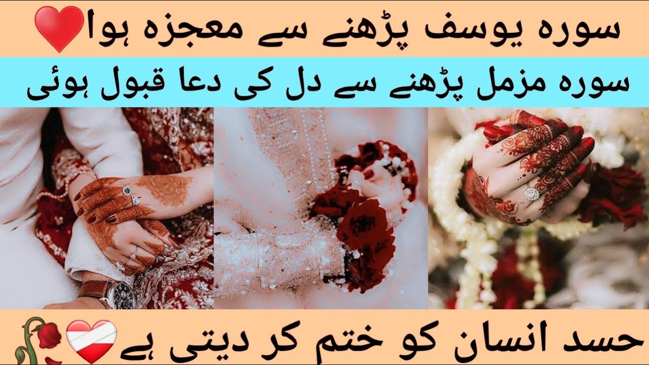 Her true love miracle story♥️| Miracle of surah Yusuf❣️| Miracle of surahmuzammil| (@HasnainDiaries