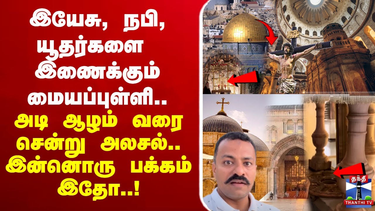 🔴LIVE: Israel | Jerusalem | Jesus | Church of The Holy Sepulchre | JesusChrist