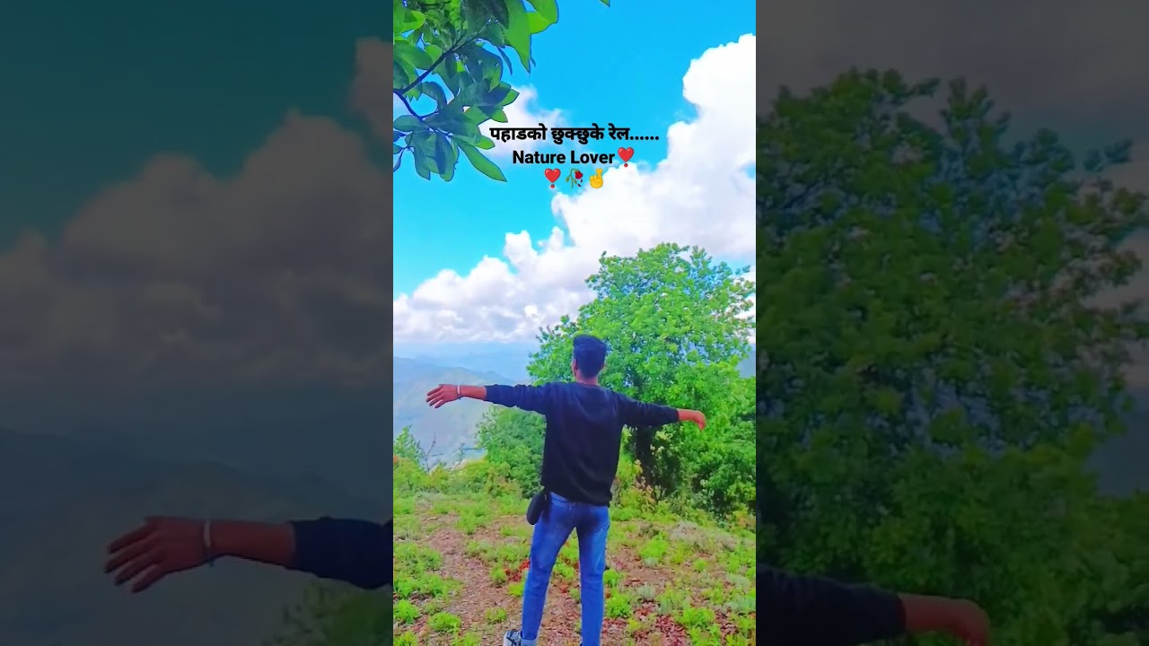 #Pahadako chhukchhuke rel #naturelovers #dippu #vlog #beautiful #youtubeshorts #plzsubscribe ❣️🥀🤞