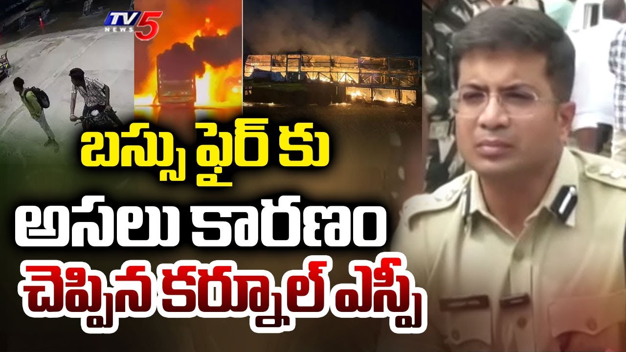 Kurnool SP Vikrant Patil Briefs Over Kaveri Bus Fire Incident || TV5 News