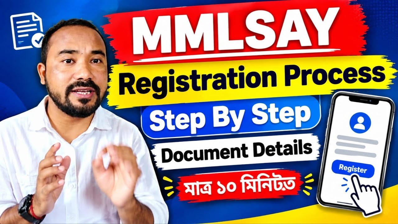 MMLSAY Registration Full Process |  MMLSAY Card & Benefits with AJ 