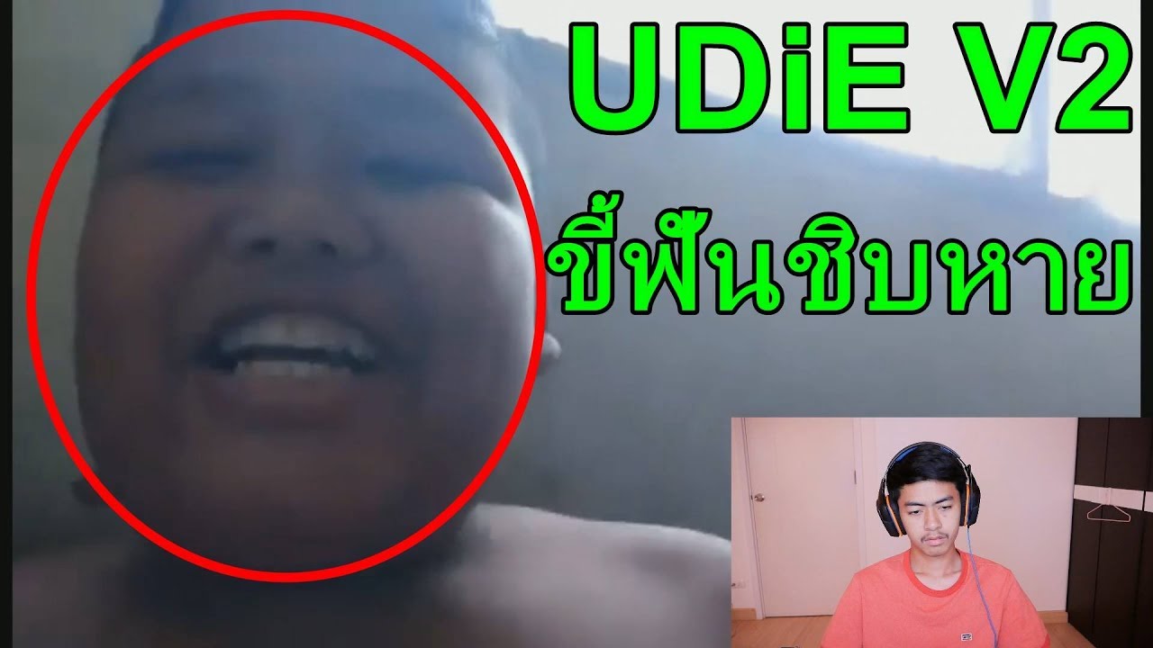 ขี้โม้ระดับโลก UDiE V2 # Free Fire