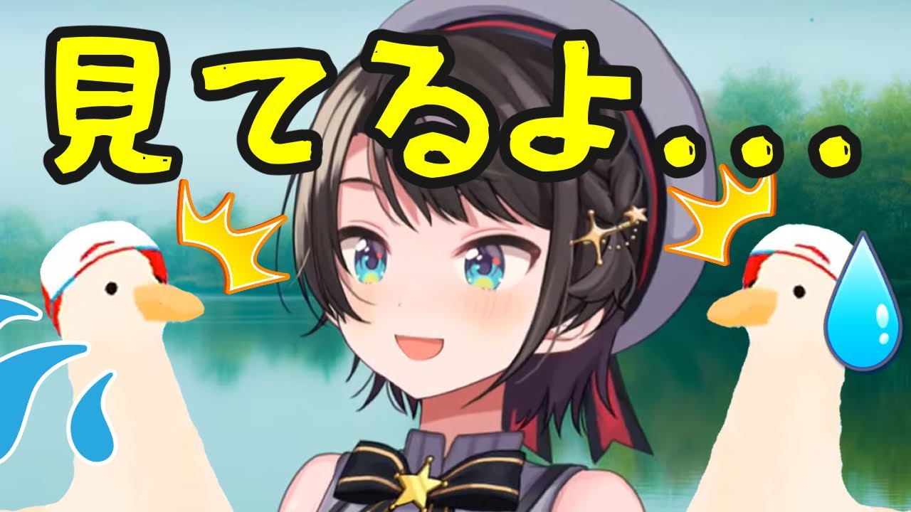 【けっこう】実はスバ友を監視している大空スバル【見てる】【大空スバル/Vtuver】