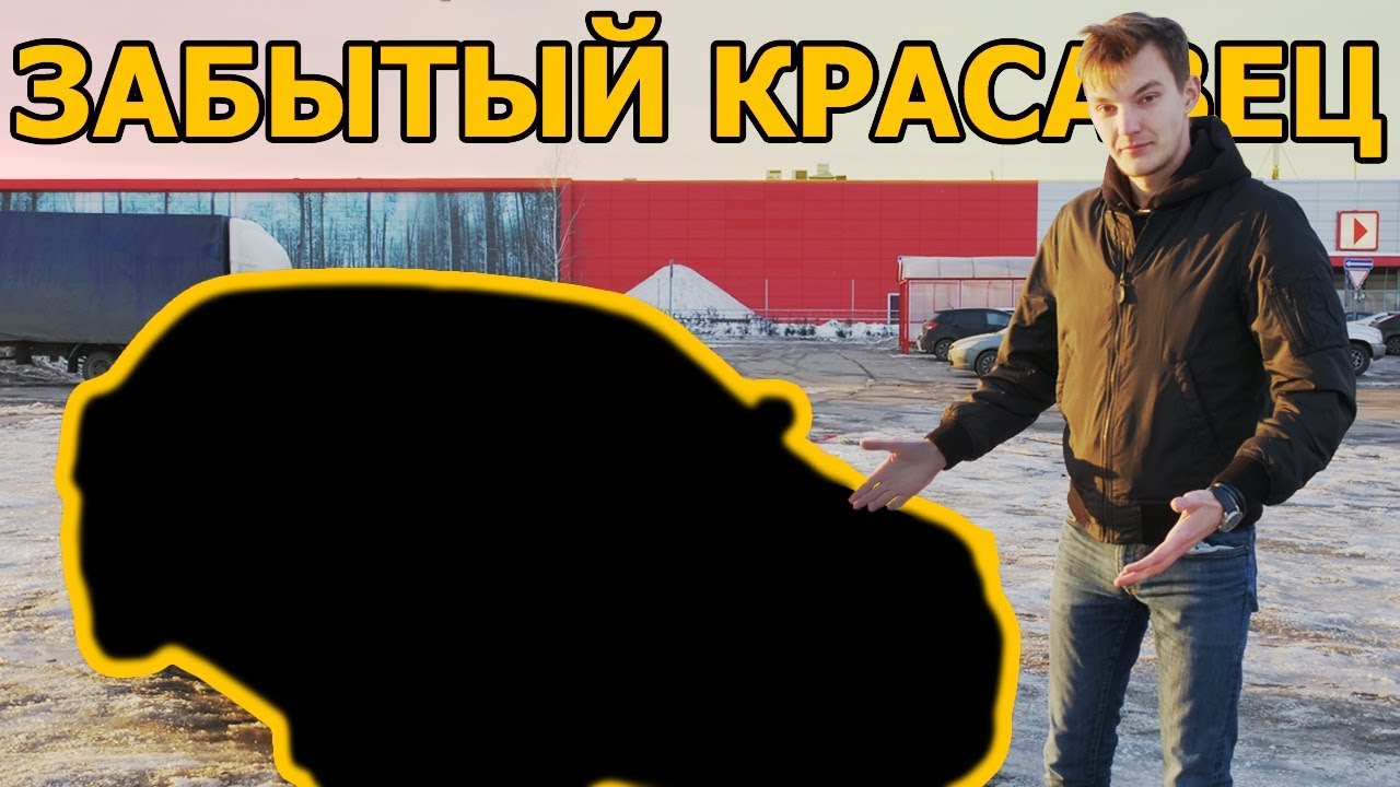 Большой седан за 400 тыс., про который все забыли...