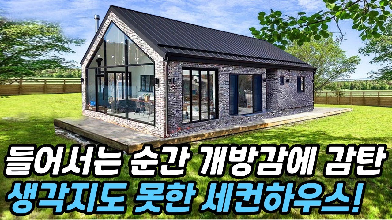 이게 진정한 세컨하우스!! 어느하나 허투루가 없는 완벽한 집!! #집 #주택 #전원주택 #소형주택 #세컨하우스 #대림글로벌