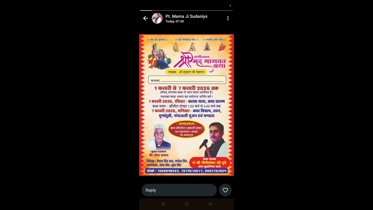 🔴LIVE !! -🚩DAY 2 संगीतमय श्रीमद् भागवत कथा ग्राम मांगरोल तहसील माखन नगर जिला नर्मदापुरम
