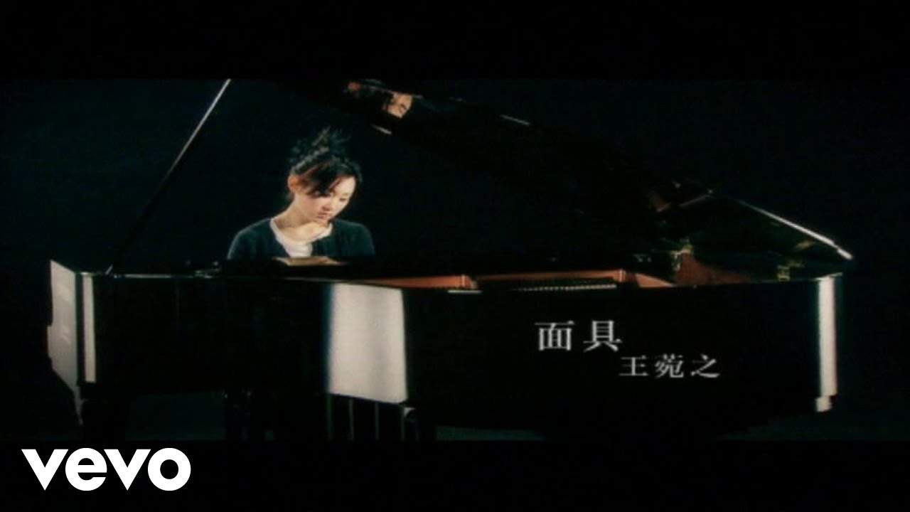 王菀之 Ivana Wong - 面具 (Official Music Video)