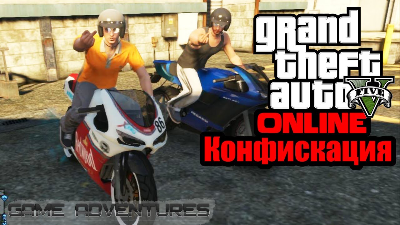 GTA V Online - 
