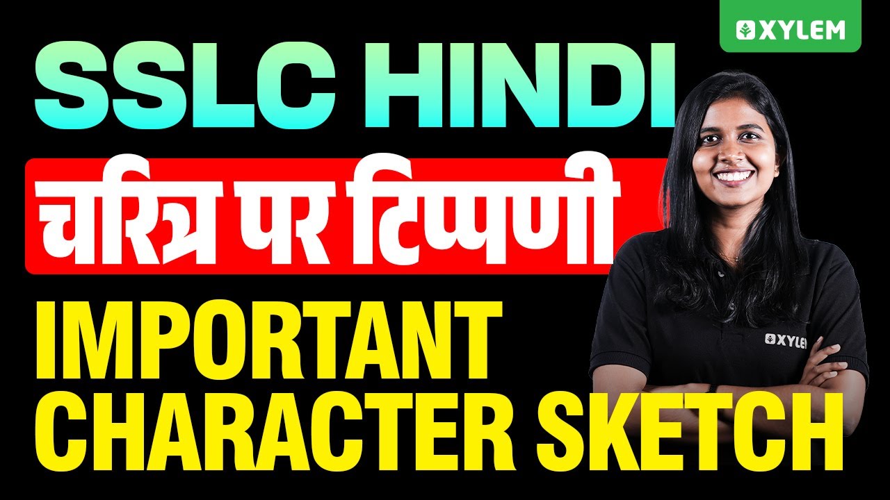 SSLC Hindi | Importent  Sketch - चरित्र पर टिप्पणी | Xylem SSLC