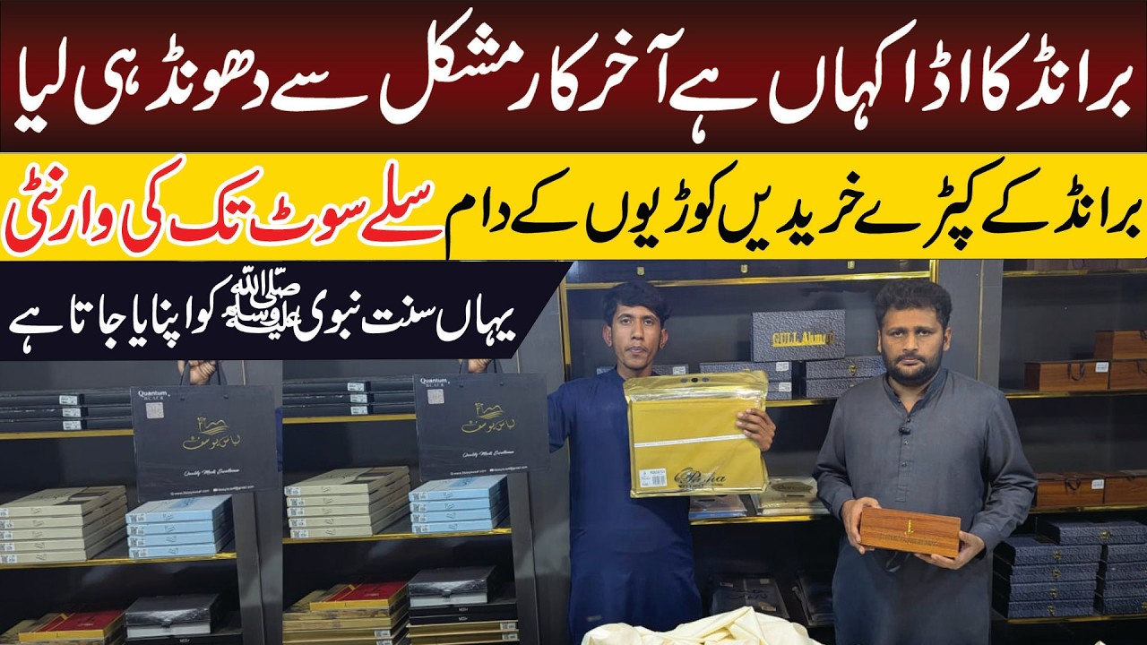 Buy Gents original brand with cheap wholesale prices | Branded cloth new market in Faisalabad
