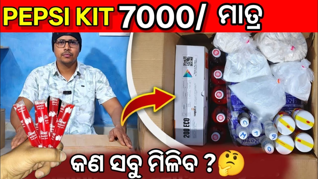 Pepsi Full Kit Rs-7000 / Pepsi Machine / Best Business Ideas in Odisha / #pepsimachine 