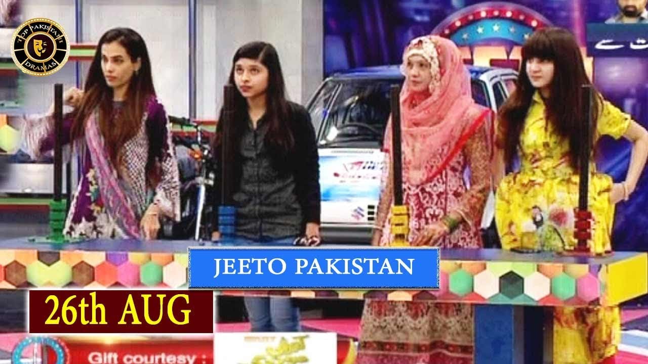 Jeeto Pakistan - 26th Aug 2018 - Top Pakistani Show
