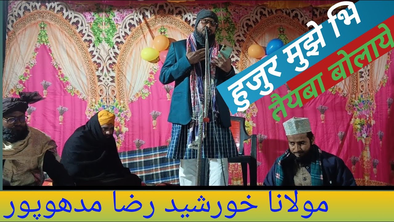 Maulana Khurshid Madhupur 2026