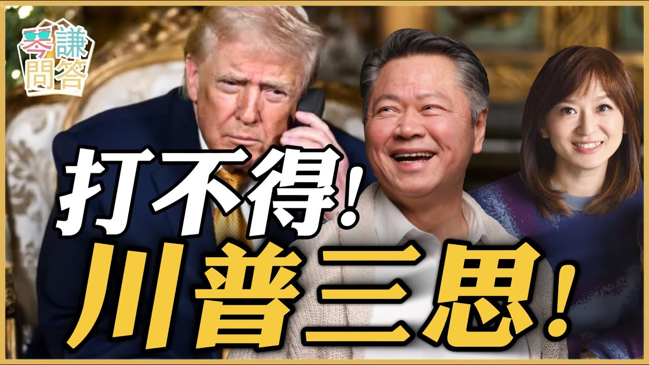 LIVE《琴問謙答》【01/31直播 】  賴岳謙 周玉琴