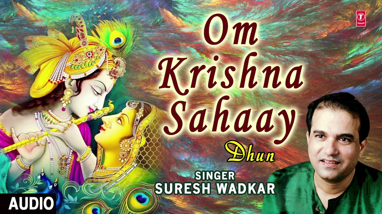 Krishna Dhun l Om Krishna Sahaay(Dhun) By SURESH WADKAR I Full Audio Song I Art Track