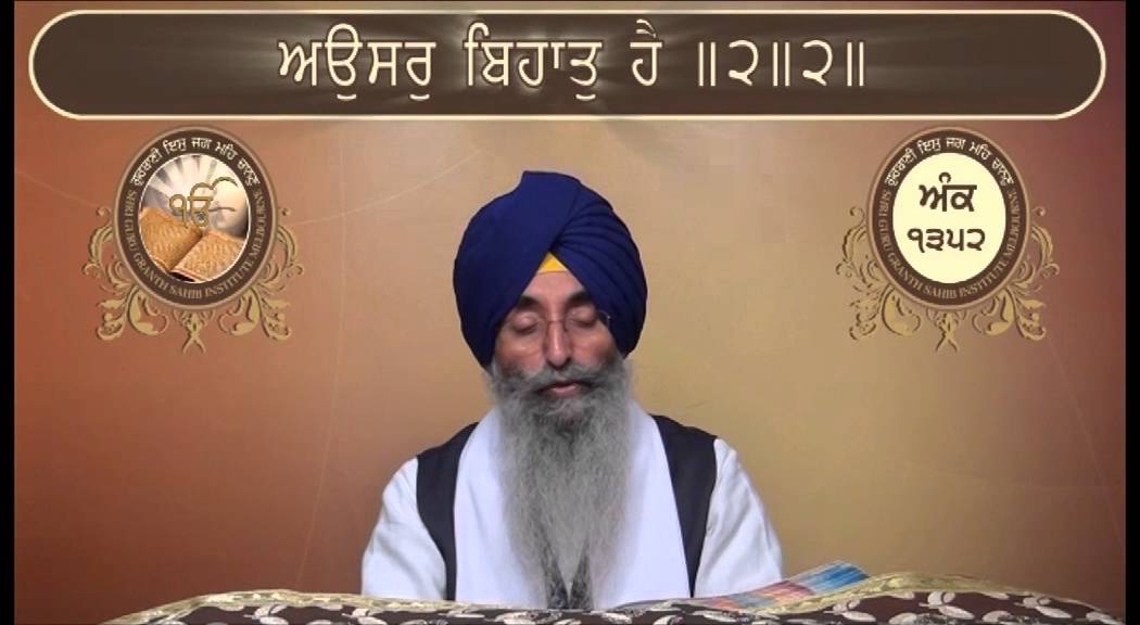 Guru Granth Sahib Ank 1352