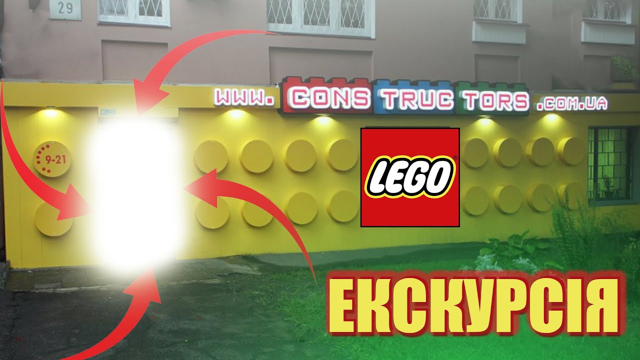 Екскурсія до магазину LEGO ексклюзивів! CONSTRUCTOS.COM.UA