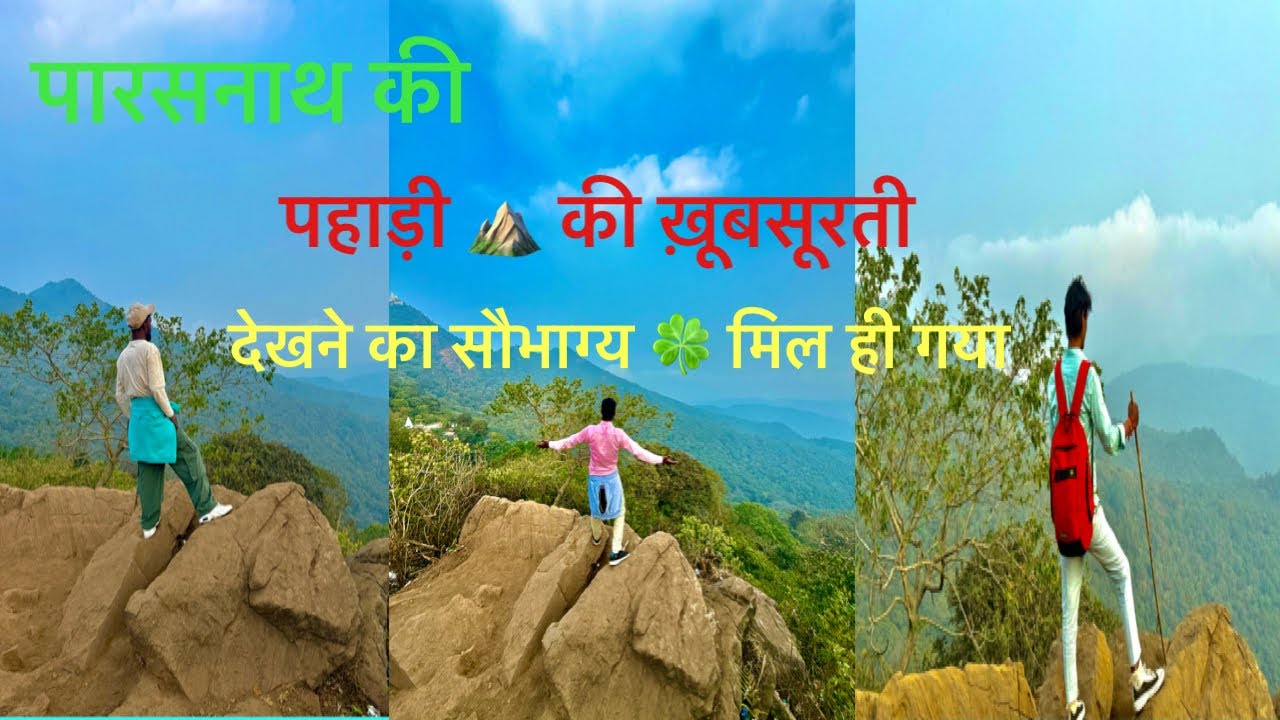 आख़िर हम तीन भाई जंगलों और पहाड़ों में घूमने निकल पड़े 