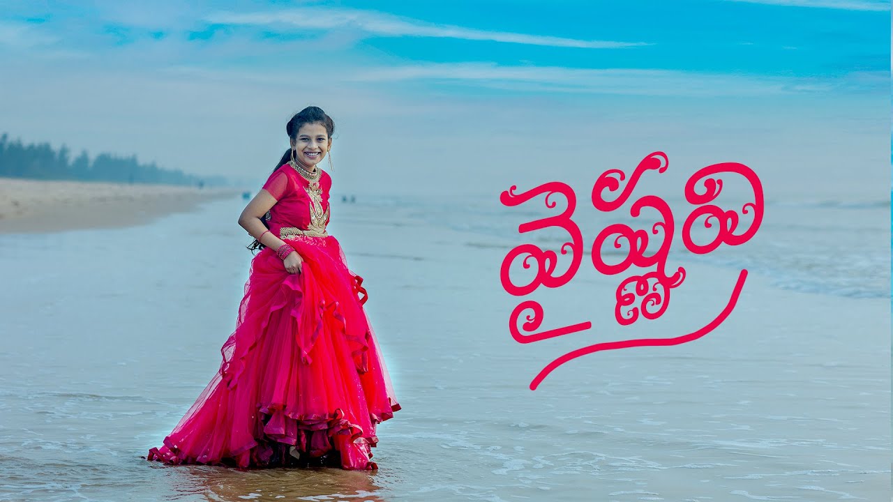 | Vaishnavi Half Saree Pre Shoot 4K | Sakhi | Pachchadanamey song | VISUALSAINT VFX | VIJAYAWADA |