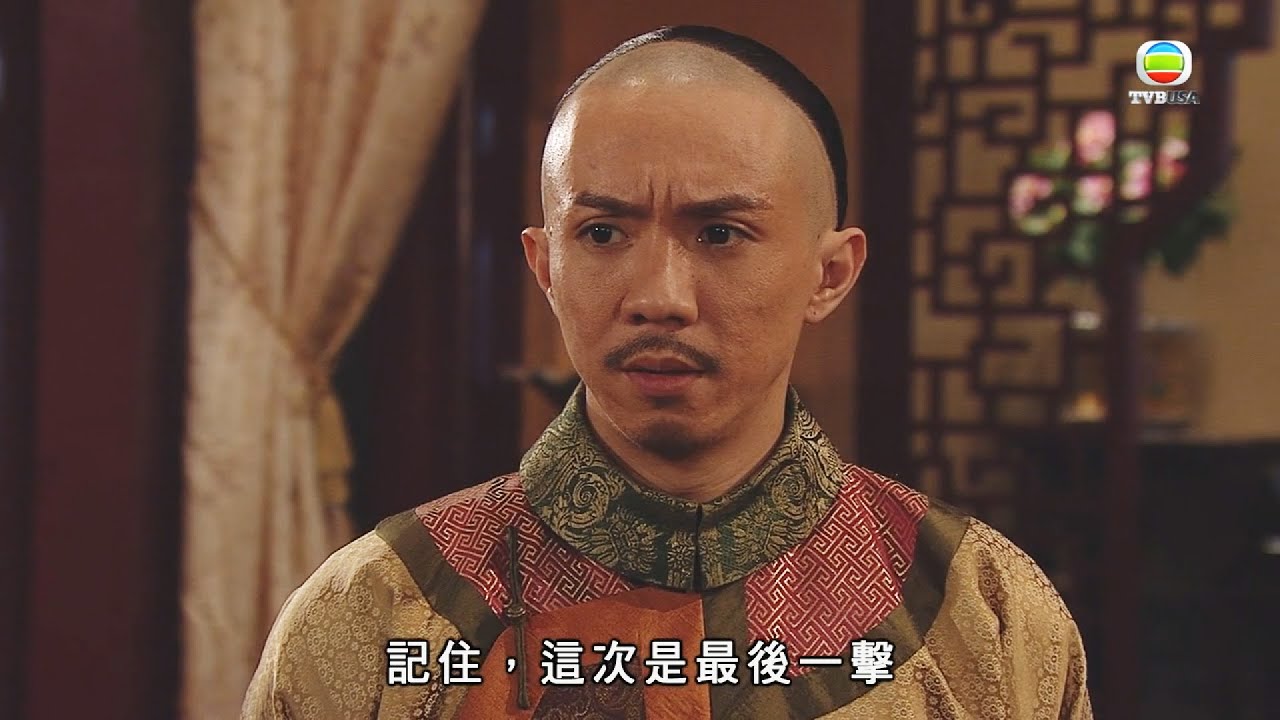 食為奴 | 皇位我一定要攞到手，不論手段！ | 王祖藍 | 黃智賢 | 萬綺雯 | 胡定欣 | 張繼聰
