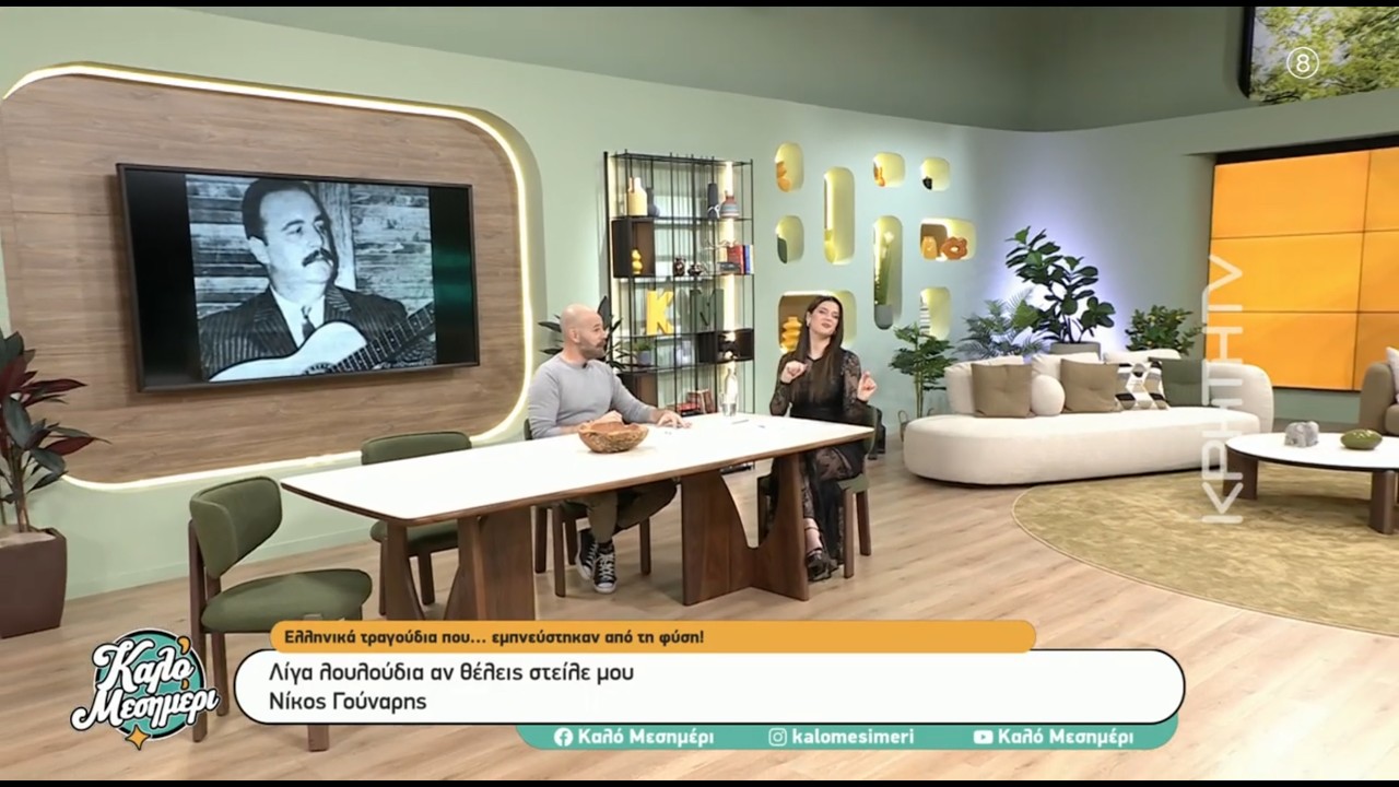 Νότες με 