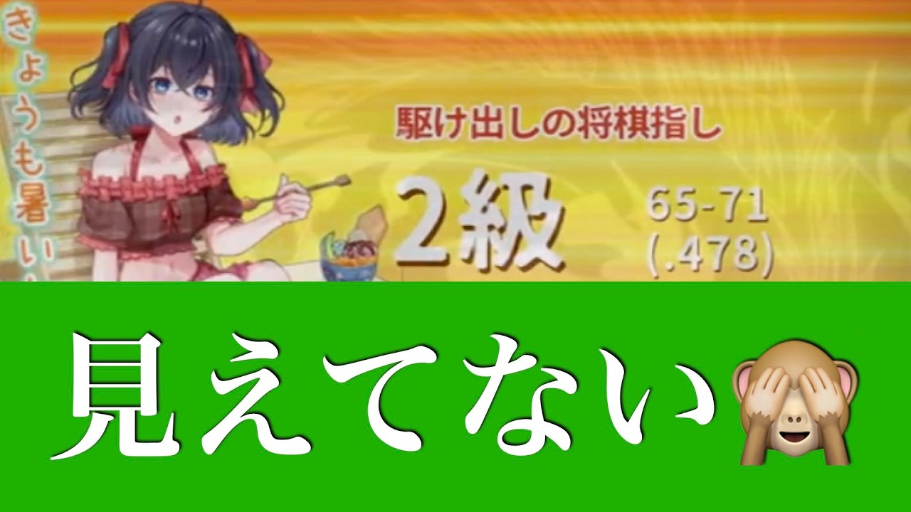 【第988局】もう少しでチャンネル登録者数1000人の壁を突破！ぜひ応援をよろしくお願いいたします🙇🙇‍♀️ -対2級