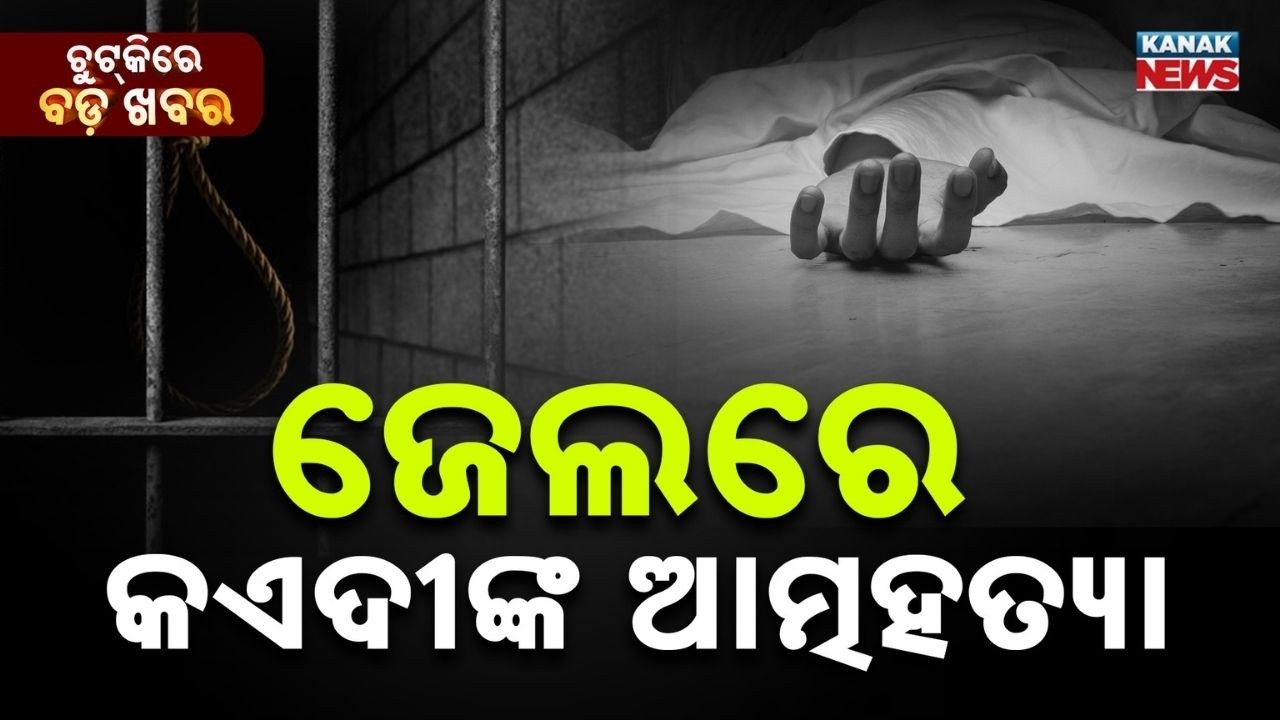 Chutkire Bada Khabar || 24th  February 2026 || 10AM Digital Bulletin || Kanak News
