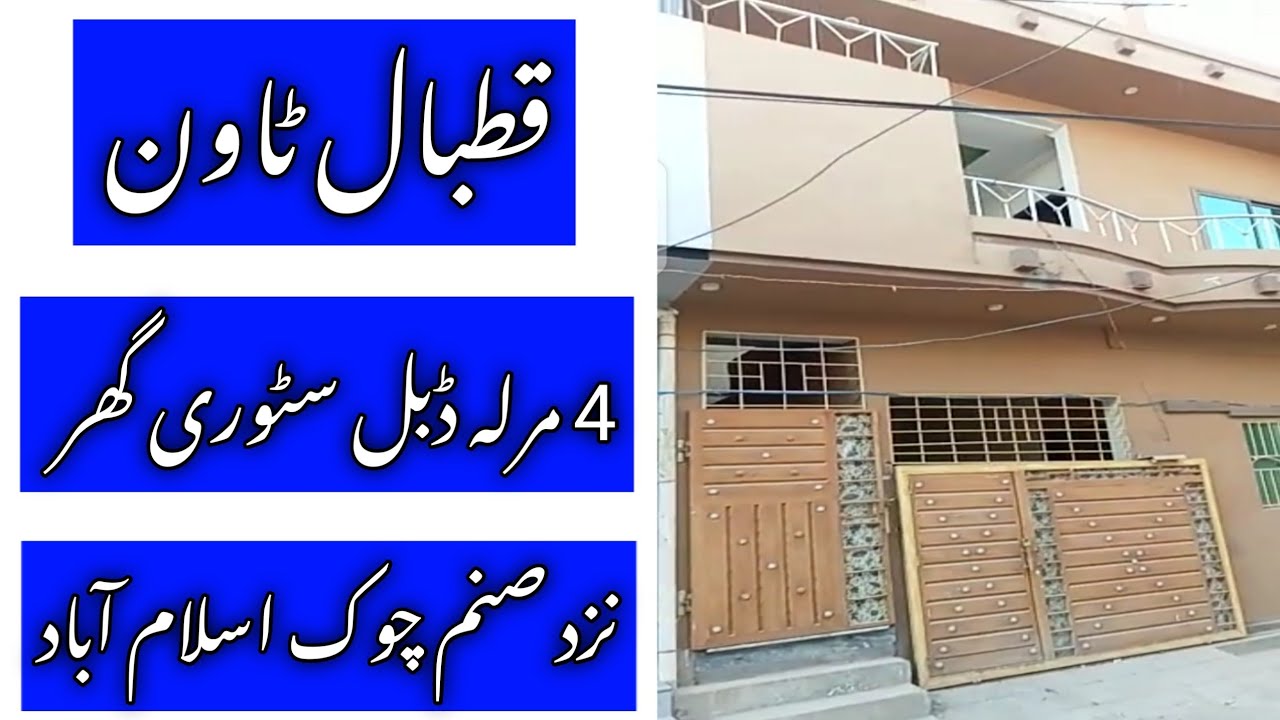 House No.885 | 4 marla double story house | Qutbal Town Islamabad | 03025626562/03319875896