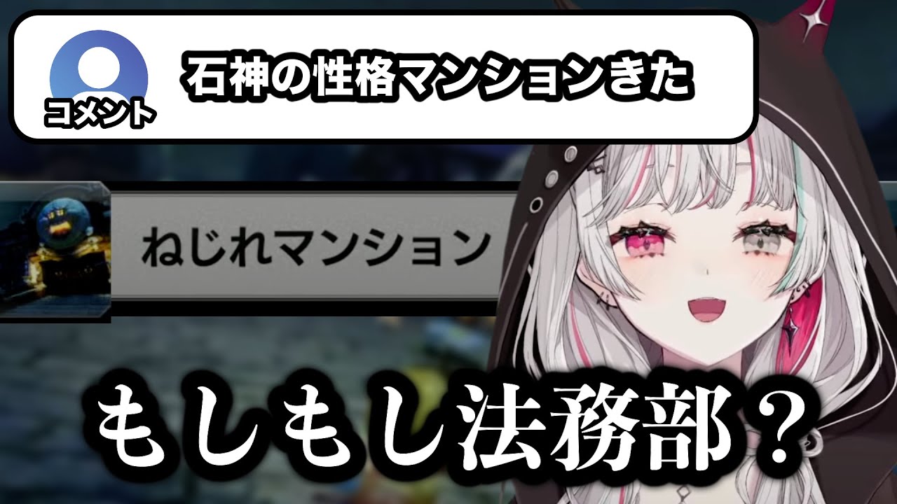 感情を失ってもリスナーのコメントにはピキピキな石神のぞみの大会ロスマリカ【にじさんじ/切り抜き/石神のぞみ】